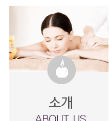 청라 힐링타이마사지