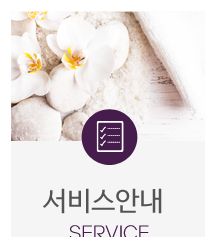 청라 힐링타이마사지